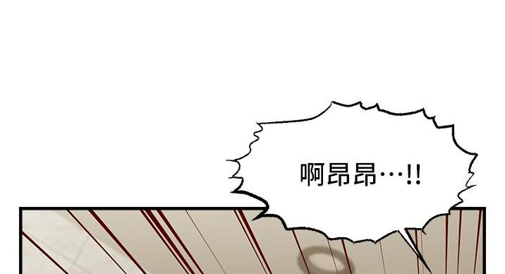 《大学教授的爸爸》第30话 第85页