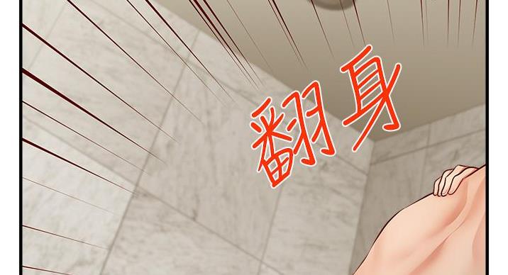 《大学教授的爸爸》第30话 第86页