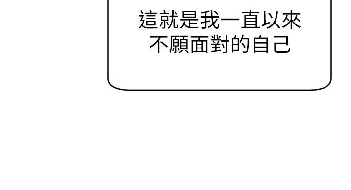 《大学教授的爸爸》第30话 第88页