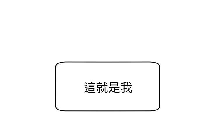 《大学教授的爸爸》第30话 第90页