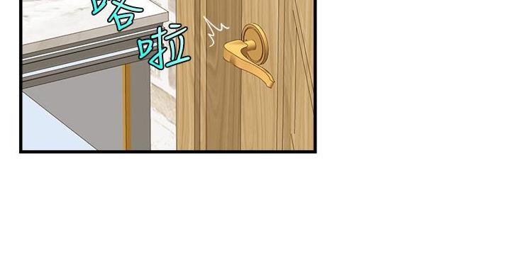 《大学教授的爸爸》第28话 第104页
