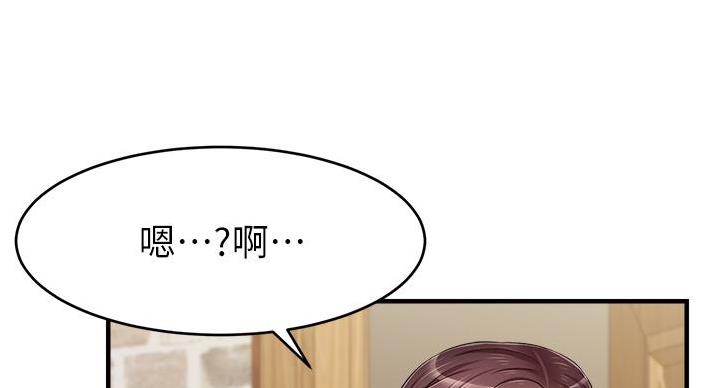 《大学教授的爸爸》第28话 第105页