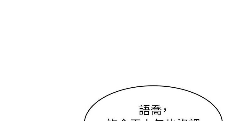 《大学教授的爸爸》第28话 第108页