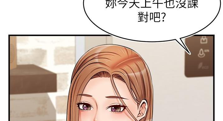 《大学教授的爸爸》第28话 第109页