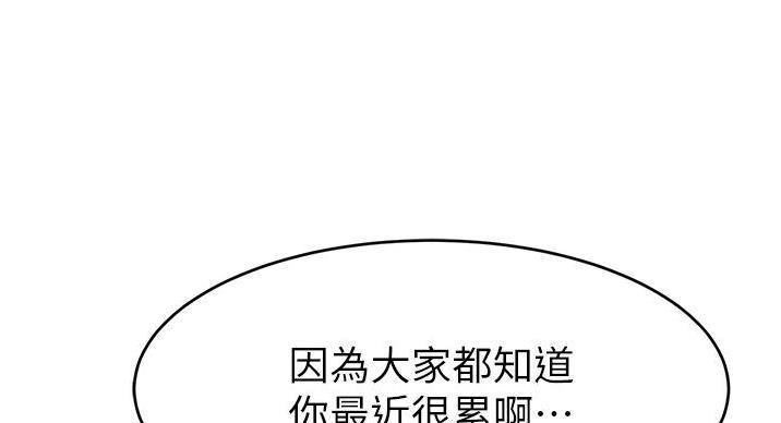 《大学教授的爸爸》第28话 第116页