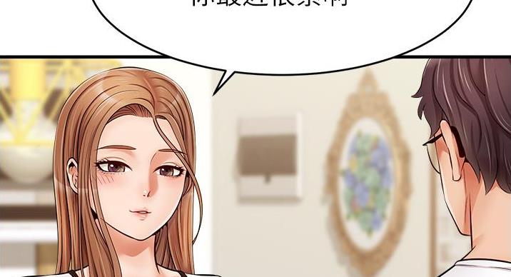 《大学教授的爸爸》第28话 第117页
