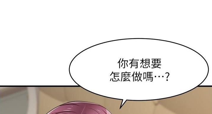 《大学教授的爸爸》第28话 第11页