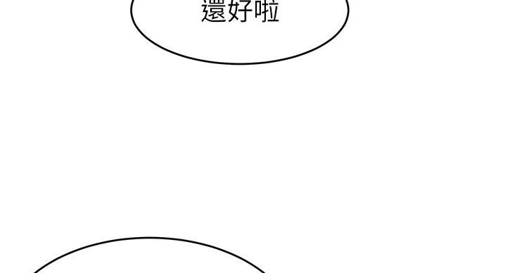 《大学教授的爸爸》第28话 第120页