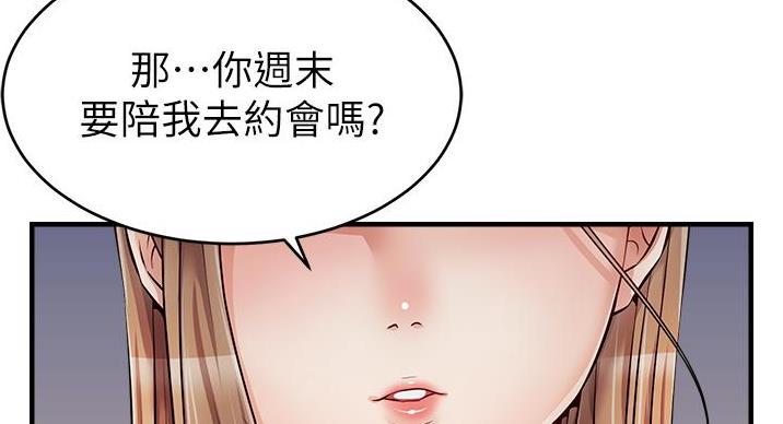 《大学教授的爸爸》第28话 第121页