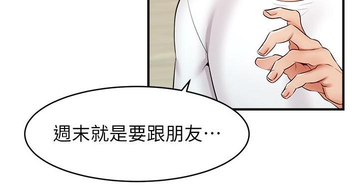 《大学教授的爸爸》第28话 第126页