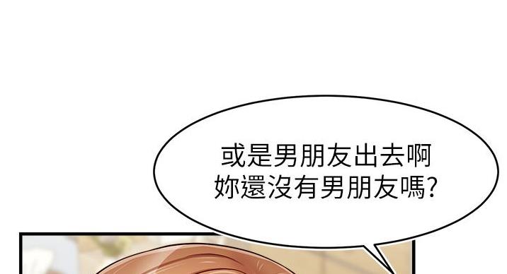 《大学教授的爸爸》第28话 第127页