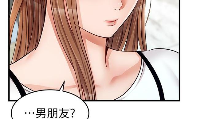 《大学教授的爸爸》第28话 第129页