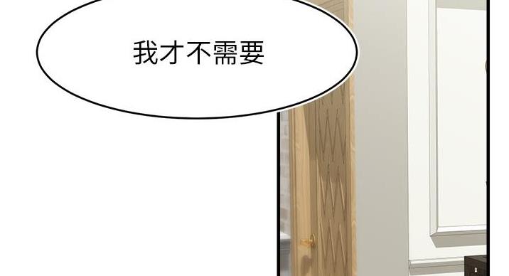 《大学教授的爸爸》第28话 第131页