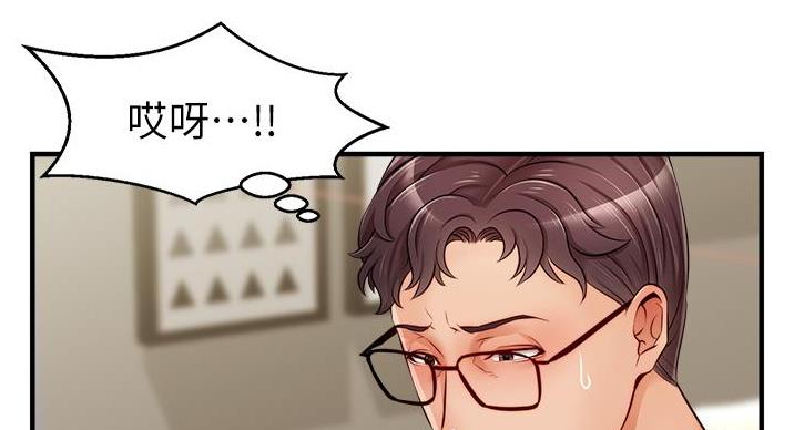 《大学教授的爸爸》第28话 第144页
