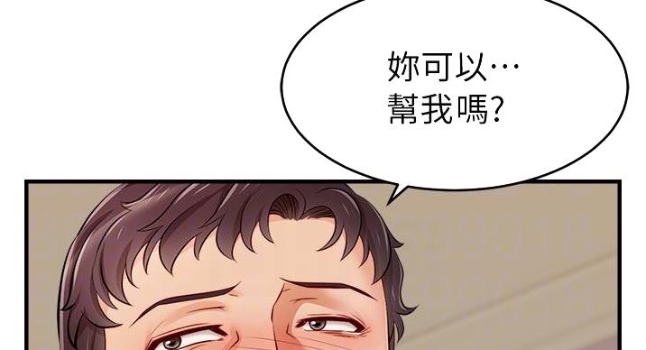 《大学教授的爸爸》第28话 第14页