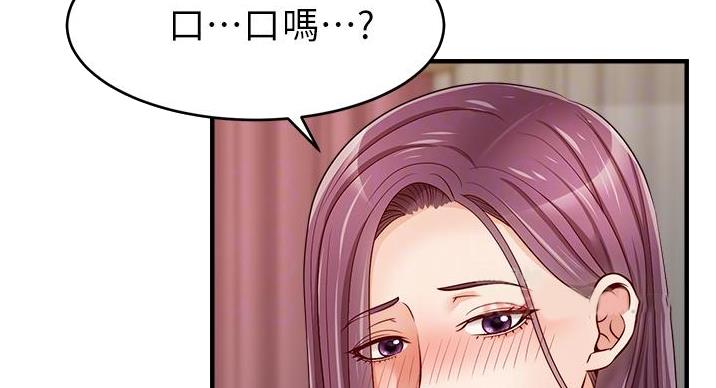 《大学教授的爸爸》第28话 第17页