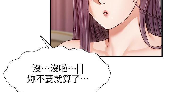 《大学教授的爸爸》第28话 第18页