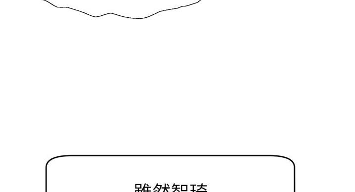 《大学教授的爸爸》第28话 第19页