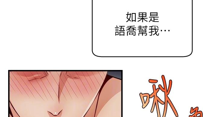 《大学教授的爸爸》第28话 第23页