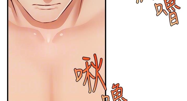 《大学教授的爸爸》第28话 第24页