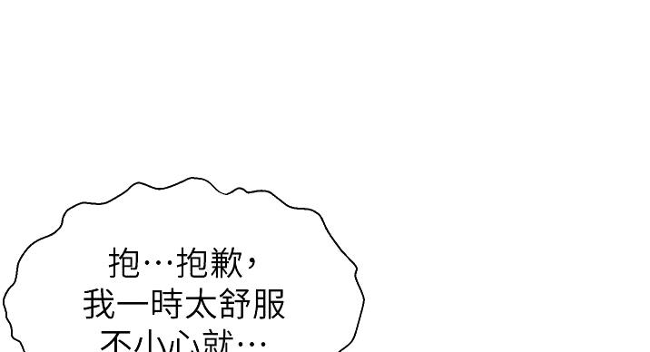 《大学教授的爸爸》第28话 第26页
