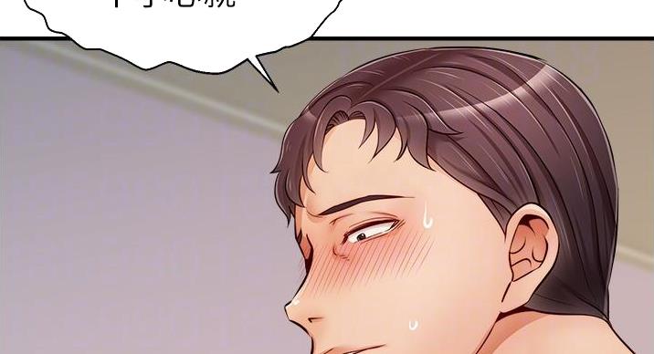 《大学教授的爸爸》第28话 第27页