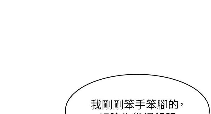 《大学教授的爸爸》第28话 第29页