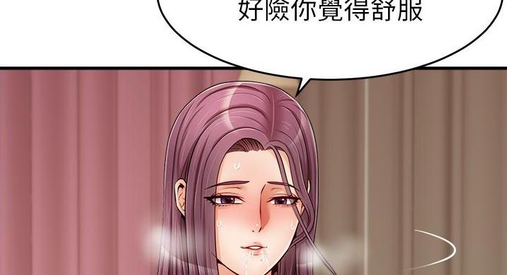 《大学教授的爸爸》第28话 第30页