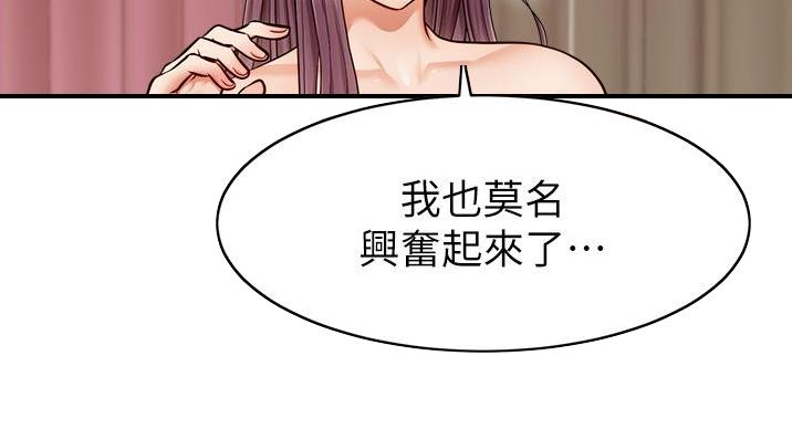 《大学教授的爸爸》第28话 第31页
