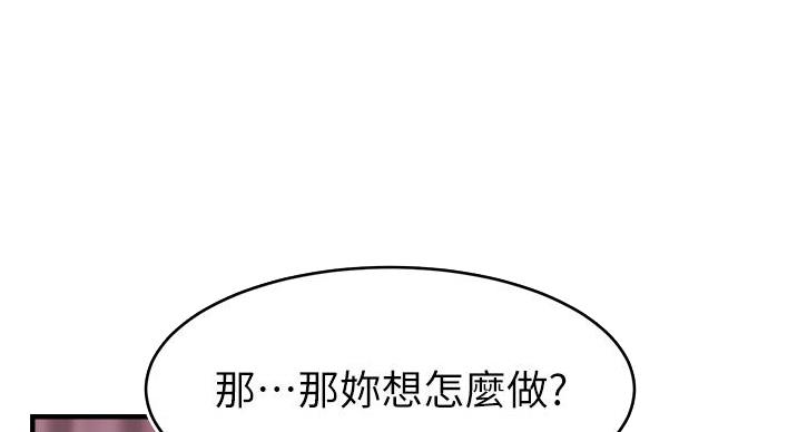 《大学教授的爸爸》第28话 第32页