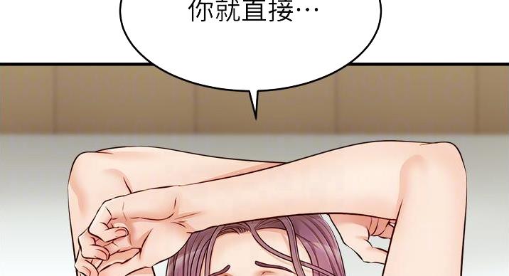 《大学教授的爸爸》第28话 第36页