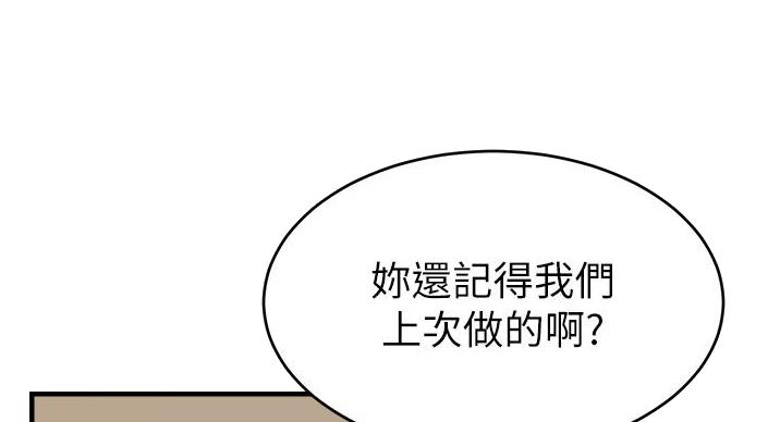 《大学教授的爸爸》第28话 第38页