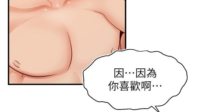 《大学教授的爸爸》第28话 第40页