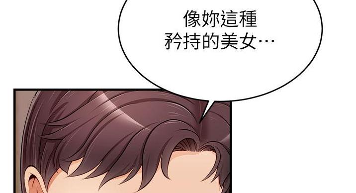 《大学教授的爸爸》第28话 第42页