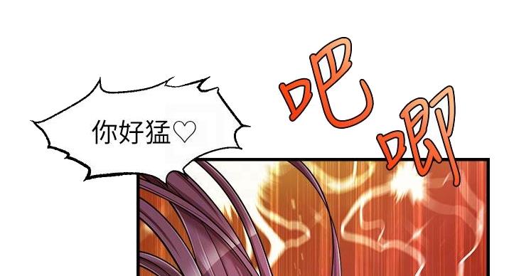 《大学教授的爸爸》第28话 第45页