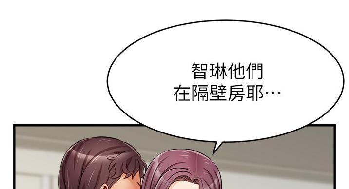 《大学教授的爸爸》第28话 第4页