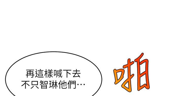 《大学教授的爸爸》第28话 第51页