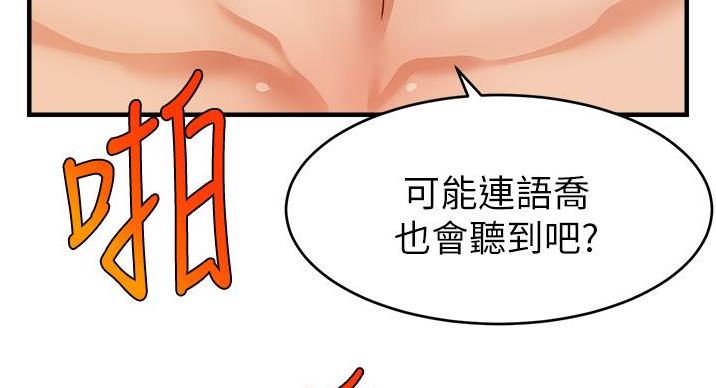 《大学教授的爸爸》第28话 第53页