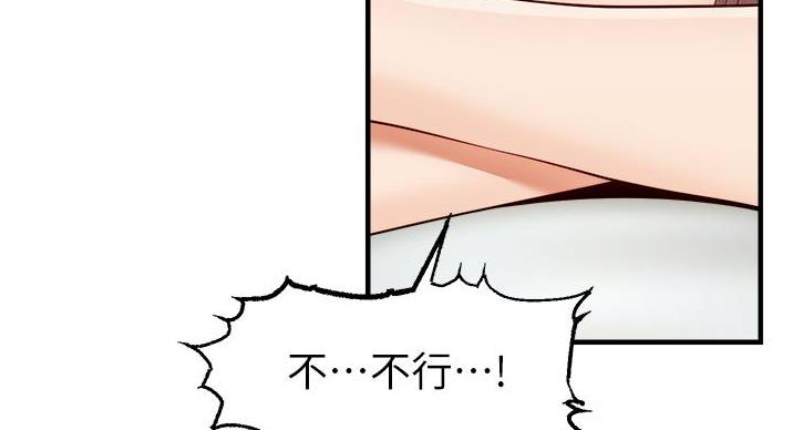 《大学教授的爸爸》第28话 第56页
