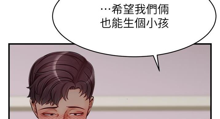 《大学教授的爸爸》第28话 第60页