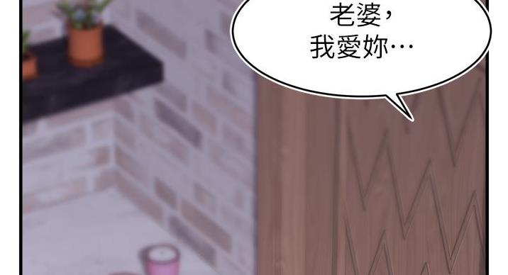 《大学教授的爸爸》第28话 第63页