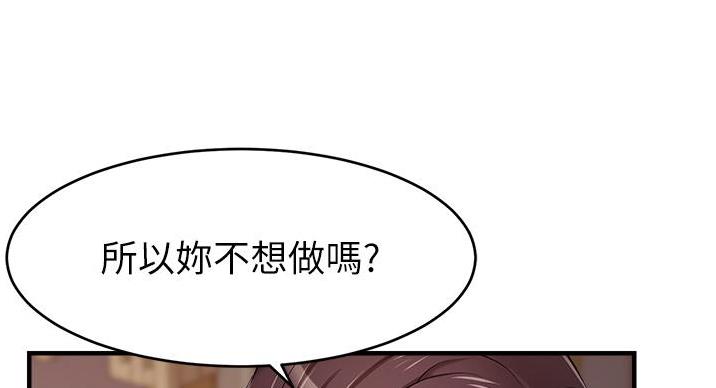 《大学教授的爸爸》第28话 第6页