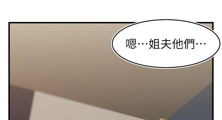 《大学教授的爸爸》第28话 第70页