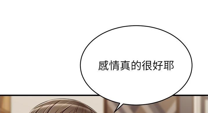 《大学教授的爸爸》第28话 第72页