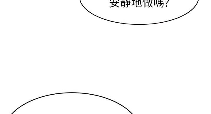 《大学教授的爸爸》第28话 第76页