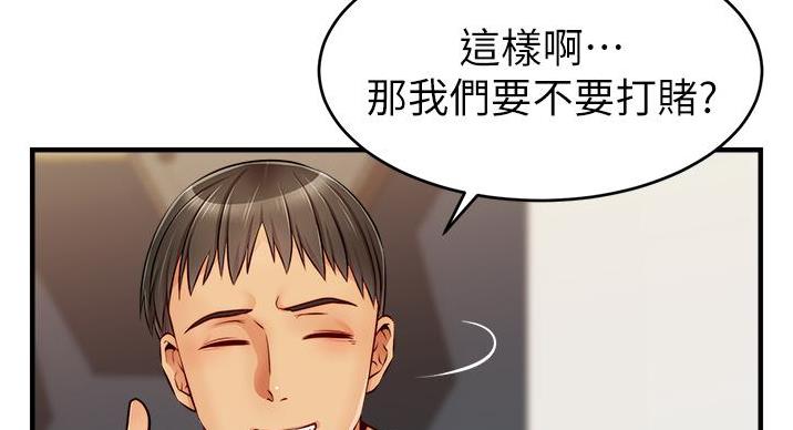 《大学教授的爸爸》第28话 第84页