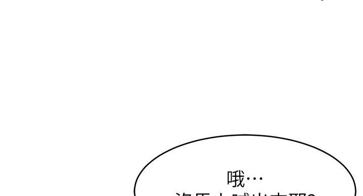 《大学教授的爸爸》第28话 第92页