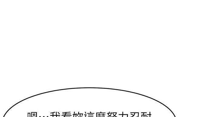 《大学教授的爸爸》第28话 第95页