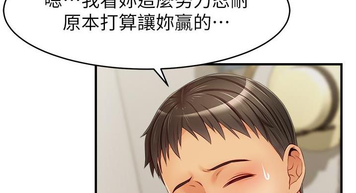 《大学教授的爸爸》第28话 第96页