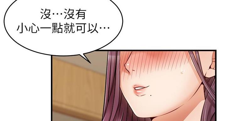 《大学教授的爸爸》第28话 第9页